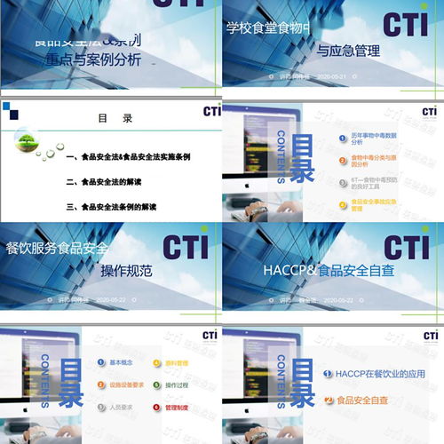 云南省教育厅举办2020年学校食品安全线上业务培训，筑牢校园健康防线