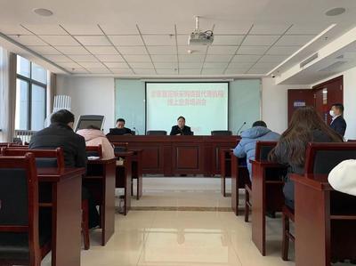 金寨县公管局召开招标代理机构业务培训会 强化专业素养助力公共资源交易高质量发展